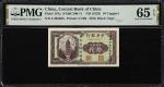 民国十七年中央银行铜圆拾枚。CHINA--REPUBLIC. Central Bank of China. 10 Coppers, ND (1928). P-167a. ND (1928). PMG 