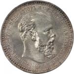 RUSSIA. Ruble, 1893-AT. PCGS MS-62 Secure Holder.