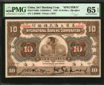 1905年美商上海花旗银行拾圆。样张。 CHINA--FOREIGN BANKS. International Banking Corporation. 10 Dollars, 1905. P-S42