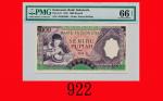 1958年印尼银行1000卢比Bank of Indonesia, 1000 Rupiah, 1958, s/n UBO02904. PMG EPQ66 Gem UNC