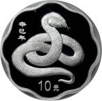 2001年辛巳(蛇)年生肖纪念银币1盎司梅花形 PCGS Proof 69