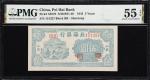 民国三十四年北海银行伍圆。CHINA--COMMUNIST BANKS. Pei Hai Bank. 5 Yuan, 1945. P-S3579. S/M#P21-40. PMG About Unci