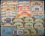 1936-45年山东地方纸币一组二十七枚，品种丰富，请预览，七至九品
