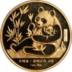 1987年熊猫纪念金币1盎司 PCGS Proof 68