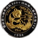 1995年熊猫纪念双金属金银币1/4+1/8盎司 NGC PF 70 CHINA. Bimetallic 25 Yuan, 1994. Panda Series