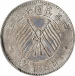 浙江省造民国13年壹毫双旗 PCGS MS 63 (t) CHINA. Chekiang. 10 Cents, Year 13 (1924). Hangchow Mint.