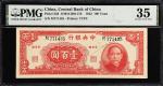 民国三十一年中央银行壹佰圆。CHINA--REPUBLIC. Central Bank of China. 100 Yuan, 1942. P-250. S/M#C300-176. PMG Choic