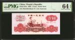 1960年第三版人民币一圆。CHINA--PEOPLES REPUBLIC. Peoples Bank of China. 1 Yuan, 1960. P-874c. PMG Choice Uncir