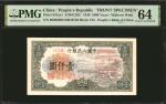1949年第一版人民币壹仟圆。正反单面样票。(t) CHINA--PEOPLES REPUBLIC.  Lot of (2). Peoples Bank of China. 1000 Yuan, 19