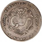 吉林省造无纪年缶宝三钱六分 PCGS VF Details CHINA. Kirin. 3 Mace 6 Candareens (50 Cents), ND (1898). Kirin Mint.