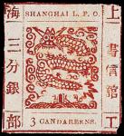 上海工部书信馆大龙邮票3分银一枚
