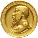 GOLD medal 1967 on the 100. Anniversary its accession to power. 40mm; 60, 02 g. Published by the Mei