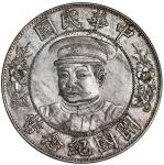 黎元洪像开国纪念壹圆戴帽 PCGS MS 63 CHINA, Republic, Wuchang mint, dollar, Li Yuan-hung