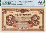 民国二十七年（1938年)中国联合准备银行壹分一枚，PMG 66EPQ