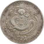 云南省造光绪元宝三钱六分老龙 NGC AU 55 CHINA. Yunnan. 3 Mace 6 Candareens (50 Cents), ND (1908). Kunming Mint.