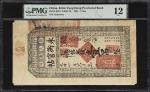 光绪三十年吉林永衡官银钱号壹吊。(t) CHINA--PROVINCIAL BANKS. Kirin Yung Heng Provincial Bank. 1 Tiao, 1904. P-S921. 
