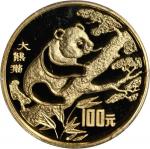 1994年熊猫纪念金币1盎司 PCGS Proof 69