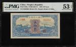 1949年一版币伍拾圆蓝火车 PMG AU 53 EPQ Peoples Bank of China. 50 Yüan, 1949