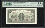 1949年中国人民银行第一版人民币伍仟圆“三拖与工厂”，编号II IV III 61389813，PMG 58EPQ，原装