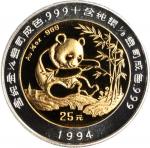 1994年熊猫纪念双金属金银币1/4+1/8盎司 PCGS Proof 69