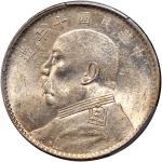 袁世凯像民国十年壹圆普通 PCGS AU 58 China, Republic, silver $1, Year 10(1921)
