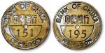 民国抗战时期中国银行驻缅甸仰光分行铜质钱牌一组2枚 极美