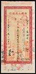 1951年中国人民银行本票叁仟捌佰玖拾柒万壹仟捌佰伍拾元，九成新
