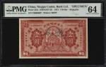 民国十年四明银行壹圆。样票。(t) CHINA--REPUBLIC. Ningpo Commercial Bank, Ltd.. 1 Dollar, 1921. P-545s. Specimen. P