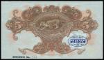 1925年海峡殖民地五圆纸钞