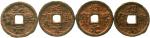 4 coins: 2 cash iron years 2 to 5 = 1191 to 1194 complete. Shao XiYuan bao / Han and year date. Mzst