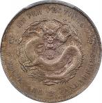湖北省造光绪元宝七钱二分普通 PCGS AU Details CHINA. Hupeh. 7 Mace 2 Candareens (Dollar), ND (1895-1907). Wuchang M
