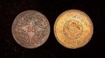 民国十五年中心“川”每枚当五十文铜元二枚
