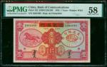 民国二十四年（1935）交通银行加盖中国实业银行一圆，上海地名，编号E264189，PMG 58