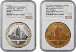 1972年香港部分套币。两枚。HONG KONG. Partial Medal Set (2 Pieces), 1972. Both NGC Certified.