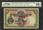 1941-56年印度新金山中国渣打银行伍圆。