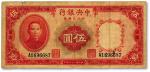 民国二十四年（1935年）中央银行四川兑换券伍圆，重庆地名，色彩浓郁，包浆醇厚，原汁原味，海外回流，七五成新