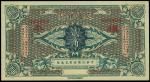 1914年交通银行贰角，样本券，九八成新