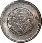 云南省造光绪元宝三钱六分困龙 PCGS AU 92 China, Qing Dynasty, Yunnan Province, [PCGS AU Detail] silver 50 cents, ND