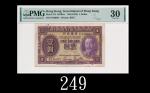 1935年香港政府壹圆，稀少年份，评级稀品1935 Government of Hong Kong $1, ND (Ma G10), s/n F446067. Very rare. PMG 30 ru