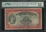 1935年印度新金山中国渣打银行10元，编号T/G 414018，PMG 25，早期原装美品