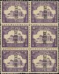 一分直盖于三角洋钱, 灰紫色, 六方连新票, 来自第一版式[54/75], 右边三枚複盖透印变体, 无背胶; 罕见.