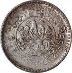 西藏狮图桑康雪阿1-1/2两银币。CHINA. Tibet. 1-1/2 Srang, BE 16-11 (1937). PCGS MS-61.