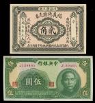 1941年中央银行5元及1918年福义德滙兑券2角，编号J129465，5元AU，纸角有软折及右上角有盖章，另一枚UNC