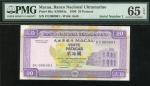 1996年大西洋银行20元，幸运号DU 000001, PMG65EPQ