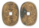 日本古代“文武七福神”背福寿万年一件。高57mm，宽39mm。极美品，少见。方药雨旧藏。