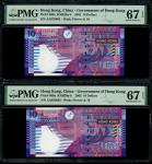 2002年香港10元一组4枚，包括连号3枚，AA933081-83及085，首三枚PMG 67EPQ，后者66EPQ