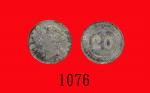 1896年英属海峡政府银币贰毫。近 - 未使用Straits Settlement， Victoria Silver 20 Cents， 1896  AU-UNC