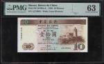 1995年中国银行（澳门）拾圆，编号AZ10001，PMG63