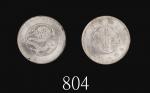 云南省造光绪元宝三钱六，新龙Yunan Province Kuang Hsu Silver 50 Cents, ND (1911) (LM-422). PCGS MS63 金盾 #42017791