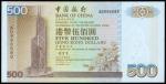 Bank of China, $500, 1 January 2000, serial number AD996680, brown and multicolour, bank building at